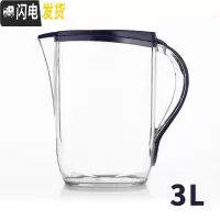 三维工匠家用塑料冷水壶凉水壶耐热大容量果汁扎壶夏季茶水壶泡茶壶23 深蓝色(3)茶具