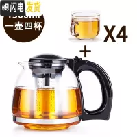 三维工匠耐热高温玻璃茶壶大小号过滤沏茶壶花红茶具套装家用泡茶凉水壶 1300一壶四杯