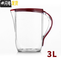 三维工匠家用塑料冷水壶凉水壶耐热大容量果汁扎壶夏季茶水壶泡茶壶23 酒红色(3)茶具