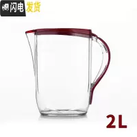 三维工匠家用塑料冷水壶凉水壶耐热大容量果汁扎壶夏季茶水壶泡茶壶23 酒红色(2)茶具