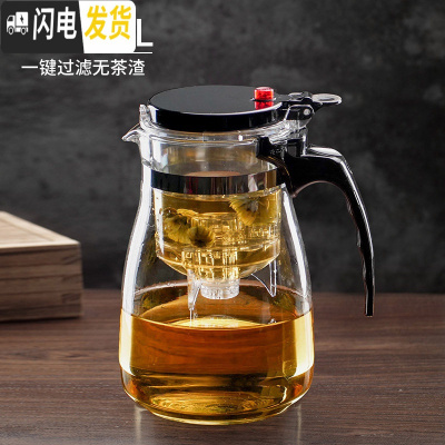 三维工匠飘逸杯泡茶壶沏茶杯办公室玻璃茶具可高温冲茶器家用过滤茶壶 单个装1000