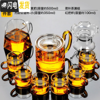 三维工匠玻璃茶具套装茶壶家用可高温加厚加热透明泡茶壶红茶茶水分离茶杯 手执红把9件套108
