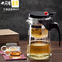 三维工匠飘逸杯泡茶壶沏茶杯办公室玻璃茶具可高温冲茶器家用过滤茶壶 750+4个小杯子