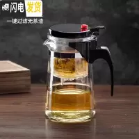 三维工匠飘逸杯泡茶壶沏茶杯办公室玻璃茶具可高温冲茶器家用过滤茶壶 单个装550