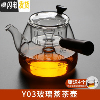 三维工匠加厚耐热玻璃蒸茶壶侧把木把煮水壶花茶过滤煮茶器家用电陶炉套装 Y03玻璃蒸茶壶+送4杯茶具
