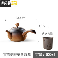 三维工匠家用茶具泡茶功夫烧水壶陶壶粗陶陶瓷提梁大茶壶煮茶器电陶炉茶炉 富贵侧把煮茶器(含茶漏)