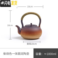 三维工匠家用茶具泡茶功夫烧水壶陶壶粗陶陶瓷提梁大茶壶煮茶器电陶炉茶炉 柴烧一体圆润陶壶(1000)