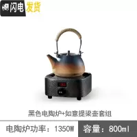 三维工匠家用茶具泡茶功夫烧水壶陶壶粗陶陶瓷提梁大茶壶煮茶器电陶炉茶炉 黑色电陶炉+(如意提梁壶800)