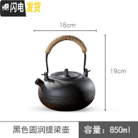 三维工匠家用茶具泡茶功夫烧水壶陶壶粗陶陶瓷提梁大茶壶煮茶器电陶炉茶炉 黑色圆润壶850(不含炉))