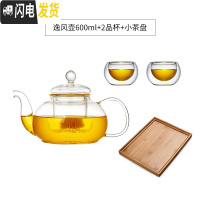 三维工匠玻璃茶壶耐热高温加厚单壶茶水分离家用过滤煮茶泡茶壶套装 600壶+2个双层品杯50+小号竹子茶盘茶具