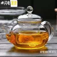 三维工匠玻璃茶壶耐热高温加厚单壶茶水分离家用过滤煮茶泡茶壶套装 单壶800茶具