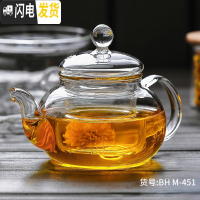 三维工匠玻璃茶壶耐热高温加厚单壶茶水分离家用过滤煮茶泡茶壶套装 单壶600茶具