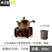 三维工匠家用茶具泡茶功夫烧水壶陶壶粗陶陶瓷提梁大茶壶煮茶器电陶炉茶炉 红色电陶炉+富贵侧把煮茶器(含茶漏)