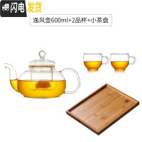 三维工匠玻璃茶壶耐热高温加厚单壶茶水分离家用过滤煮茶泡茶壶套装 600壶+2品杯90+小号竹子茶盘茶具