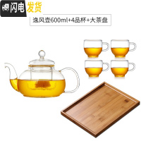 三维工匠玻璃茶壶耐热高温加厚单壶茶水分离家用过滤煮茶泡茶壶套装 600壶+4品杯90+大号竹子茶盘茶具