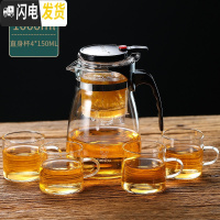 三维工匠飘逸杯泡茶壶沏茶杯办公室玻璃茶具可高温过滤内胆冲茶器家用茶壶 1000飘逸杯+4个150茶杯