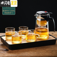 三维工匠飘逸杯泡茶壶沏茶杯办公室玻璃茶具可高温过滤内胆冲茶器家用茶壶 750飘逸杯+4个150茶杯+黑色茶盘