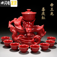 三维工匠懒人茶具套装家用办公室功夫茶壶杯窑变陶瓷石磨全自动泡茶龙 1帝王龙~喜庆红(泡沫盒包装