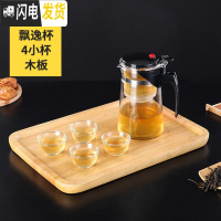 三维工匠飘逸杯全玻璃茶壶可高温泡茶器办公室冲茶玲珑杯过滤内胆茶具套装 C款+4个30杯+托