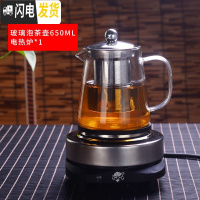 三维工匠蒸汽煮茶器套装家用全自动电陶炉茶具可高温加厚烧水壶玻璃花茶壶 直火壶650+加热底座