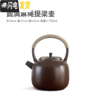 三维工匠家用陶瓷烧水壶泡茶煮茶器提梁茶壶明火电陶炉陶壶大号大容量单壶 褐色-圆满麻绳提梁壶(750)茶具