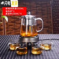 三维工匠蒸汽煮茶器套装家用全自动电陶炉茶具可高温加厚烧水壶玻璃花茶壶 直火壶650+加热底座+4个150小杯