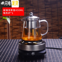 三维工匠蒸汽煮茶器套装家用全自动电陶炉茶具可高温加厚烧水壶玻璃花茶壶 直火壶450+加热底座
