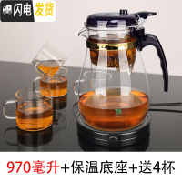 三维工匠台湾玻璃茶壶过滤小号泡茶壶茶水分离飘逸杯家用冲茶器茶具套装 970+保温座+送4杯