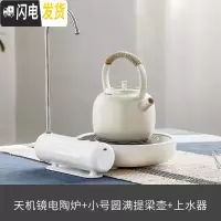 三维工匠家用陶瓷烧水壶泡茶煮茶器提梁茶壶明火电陶炉陶壶大号 天机镜电陶炉(1200w)+小号圆满提梁壶(750)茶具