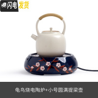 三维工匠家用陶瓷烧水壶泡茶煮茶器提梁茶壶明火电陶炉陶壶大号大容 龟鸟烧电陶炉(1200w)+小号圆满提梁壶(750m茶具