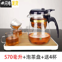 三维工匠台湾玻璃茶壶过滤小号泡茶壶茶水分离飘逸杯家用冲茶器茶具套装 570+泡茶盘+送4杯