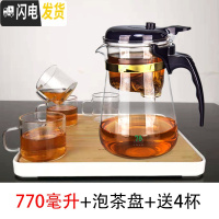 三维工匠台湾玻璃茶壶过滤小号泡茶壶茶水分离飘逸杯家用冲茶器茶具套装 770+泡茶盘+送4杯