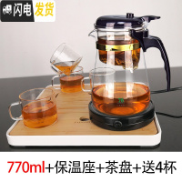 三维工匠台湾玻璃茶壶过滤小号泡茶壶茶水分离飘逸杯家用冲茶器茶具套装 770+保温座+泡茶盘+送4杯