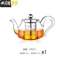 三维工匠耐热玻璃红茶泡茶壶冲茶器透明功夫茶具小号茶壶玻璃过滤泡花茶壶 450