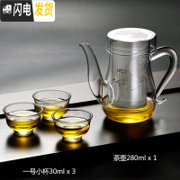 三维工匠防爆裂 耐热玻璃花茶壶功夫茶具 不锈钢过滤泡茶杯红茶茶器泡茶器 H02茶壶280+3小杯