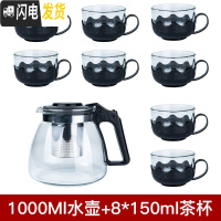 三维工匠玻璃泡茶壶1000/2000茶壶茶具套装水壶玻璃大容量泡茶壶网红快 1000泡茶壶+8只泡茶杯