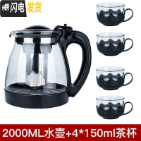 三维工匠玻璃泡茶壶1000/2000茶壶茶具套装水壶玻璃大容量泡茶壶网红快 2000泡茶壶+4只泡茶杯