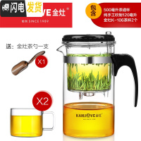 三维工匠 飘逸杯泡茶壶内胆过滤花茶壶泡茶杯沏茶玻璃茶具 家用 TP-160搭配K-106玻璃茶杯2个