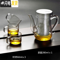 三维工匠防爆裂 耐热玻璃花茶壶功夫茶具 不锈钢过滤泡茶杯红茶茶器泡茶器 H02茶壶280+3个B5小杯60
