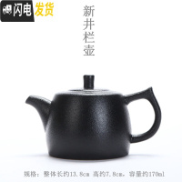 三维工匠 陶瓷功夫茶具禅风黑侧把壶黑陶茶壶黑釉小茶壶功夫茶壶 新井栏壶