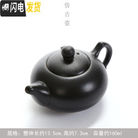 三维工匠 陶瓷功夫茶具禅风黑侧把壶黑陶茶壶黑釉小茶壶功夫茶壶 仿古壶