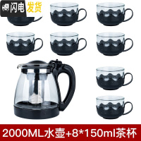 三维工匠玻璃泡茶壶1000/2000茶壶茶具套装水壶玻璃大容量泡茶壶网红快 2000泡茶壶+8只泡茶杯