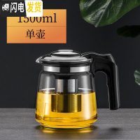 三维工匠茶壶玻璃可高温加厚大容量茶水壶家用养生茶具套装大号泡水泡茶壶 1500