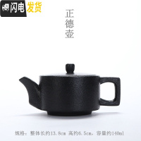 三维工匠 陶瓷功夫茶具禅风黑侧把壶黑陶茶壶黑釉小茶壶功夫茶壶 正德壶