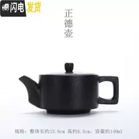 三维工匠 陶瓷功夫茶具禅风黑侧把壶黑陶茶壶黑釉小茶壶功夫茶壶 正德壶