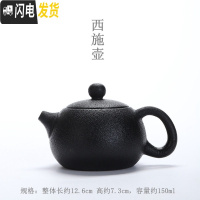 三维工匠 陶瓷功夫茶具禅风黑侧把壶黑陶茶壶黑釉小茶壶功夫茶壶 西施壶