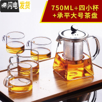 三维工匠玻璃茶壶耐热高温红茶泡茶器透明功夫茶具套装加厚过滤茶杯泡茶壶 750茶壶+茶杯X4+大茶盘