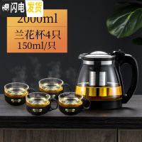 三维工匠茶壶玻璃可高温加厚大容量茶水壶家用养生茶具套装大号泡水泡茶壶 2000壶+4只150兰花杯