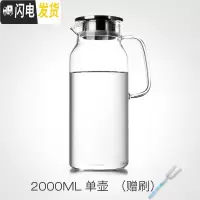 三维工匠凉水壶套装大容量冷水壶玻璃杯家用耐热防爆可高温茶壶果汁壶扎壶 单壶[2000](送壶刷)茶具