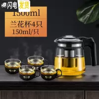 三维工匠茶壶玻璃可高温加厚大容量茶水壶家用养生茶具套装大号泡水泡茶壶 1500壶+4只150兰花杯